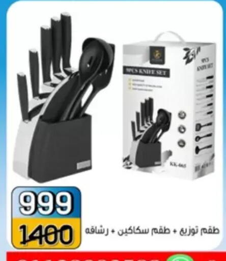 available at Pharaohs Center Shoubra in Egypt - Cairo