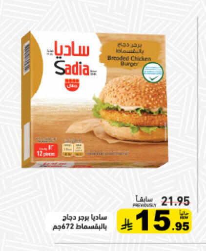 available at Aswaq Ramez in KSA, Saudi Arabia, Saudi - Tabuk