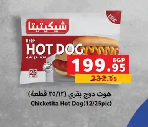 available at Panda  in Egypt - Cairo