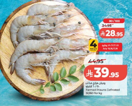 available at لولو هايبرماركت in مملكة العربية السعودية, السعودية, سعودية - تبوك