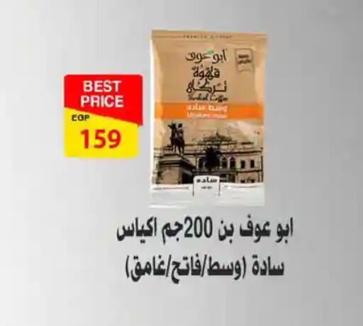 available at فتح الله in Egypt - القاهرة