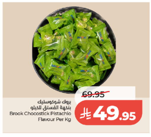 available at لولو هايبرماركت in مملكة العربية السعودية, السعودية, سعودية - الطائف