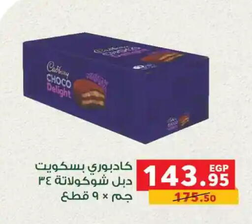 available at Panda  in Egypt - Cairo