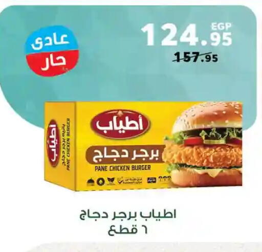 available at Panda  in Egypt - Cairo