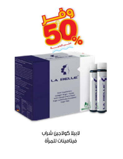 available at Innova Health Care in KSA, Saudi Arabia, Saudi - Al-Kharj