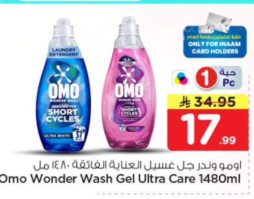 available at Nesto in KSA, Saudi Arabia, Saudi - Buraidah