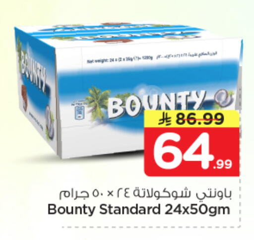 available at نستو in مملكة العربية السعودية, السعودية, سعودية - المجمعة