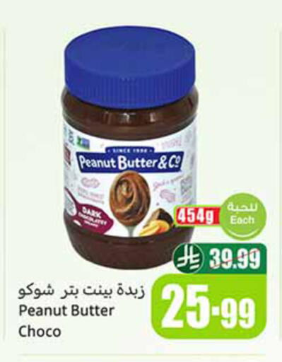 available at أسواق عبد الله العثيم in مملكة العربية السعودية, السعودية, سعودية - الخرج