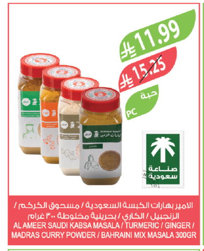 Turmeric Ginger available at المزرعة in مملكة العربية السعودية, السعودية, سعودية - الخرج