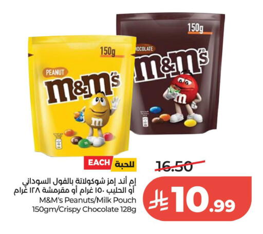 available at لولو هايبرماركت in مملكة العربية السعودية, السعودية, سعودية - الخبر‎