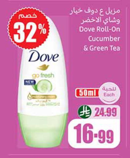 Cucumber available at أسواق عبد الله العثيم in مملكة العربية السعودية, السعودية, سعودية - الخرج