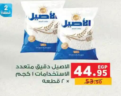 available at Panda  in Egypt - Cairo