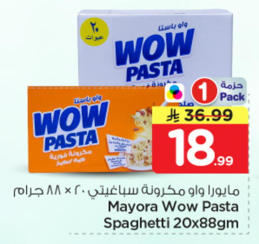 available at نستو in مملكة العربية السعودية, السعودية, سعودية - المجمعة