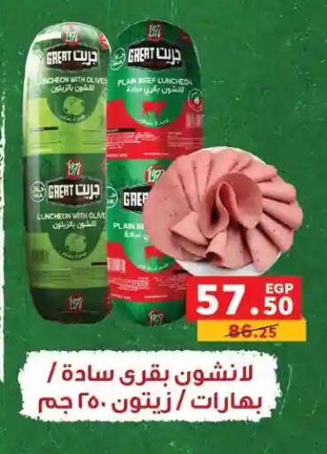 available at Panda  in Egypt - Cairo