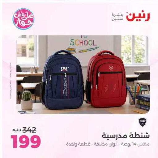 available at Raneen in Egypt - Cairo