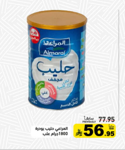 available at Aswaq Ramez in KSA, Saudi Arabia, Saudi - Tabuk