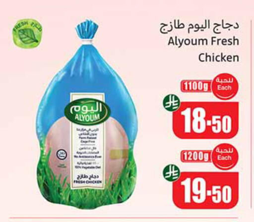 available at أسواق عبد الله العثيم in مملكة العربية السعودية, السعودية, سعودية - الطائف