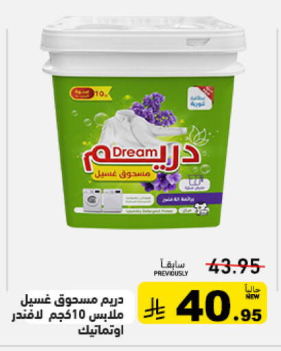 available at Aswaq Ramez in KSA, Saudi Arabia, Saudi - Tabuk