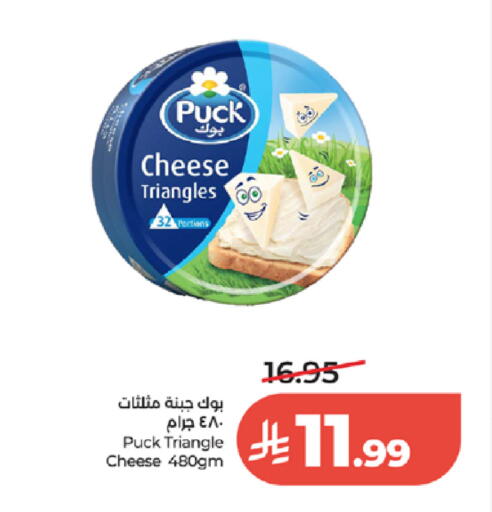 available at لولو هايبرماركت in مملكة العربية السعودية, السعودية, سعودية - الطائف