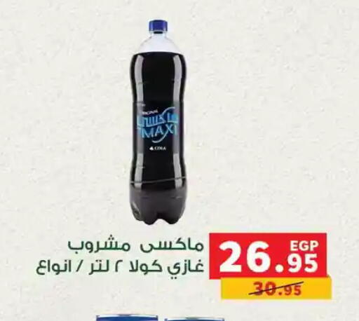 available at Panda  in Egypt - Cairo