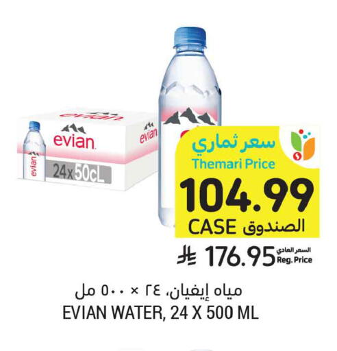 available at Tamimi Market in KSA, Saudi Arabia, Saudi - Buraidah