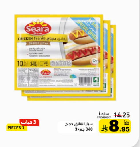 available at Aswaq Ramez in KSA, Saudi Arabia, Saudi - Tabuk