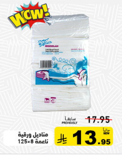 available at Aswaq Ramez in KSA, Saudi Arabia, Saudi - Tabuk