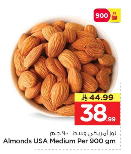 available at نستو in مملكة العربية السعودية, السعودية, سعودية - الخبر‎
