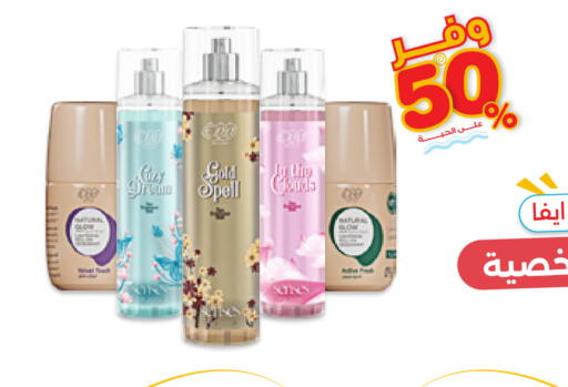 available at Innova Health Care in KSA, Saudi Arabia, Saudi - Tabuk