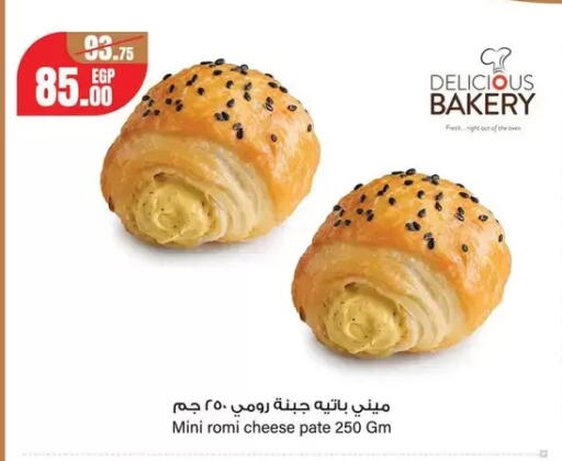 available at Géant Egypt in Egypt - Cairo