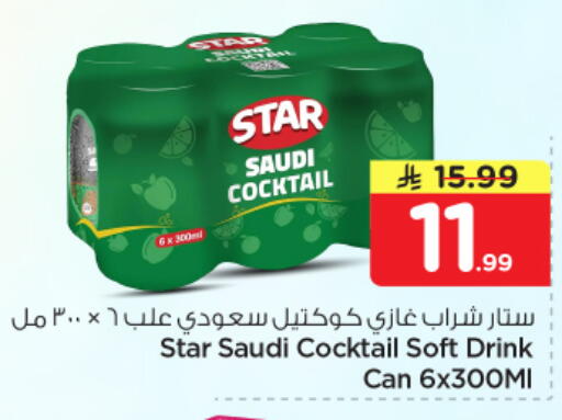 available at Nesto in KSA, Saudi Arabia, Saudi - Buraidah