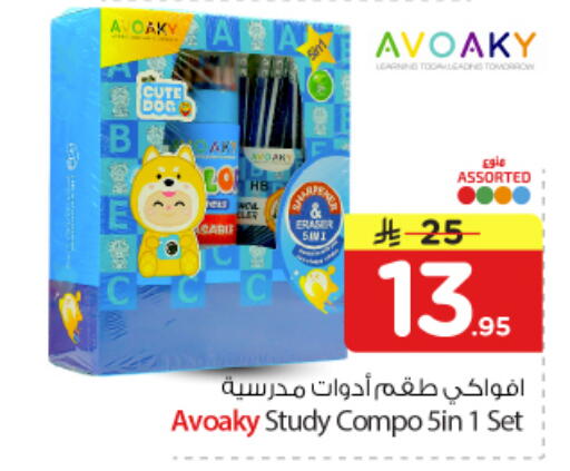 available at نستو in مملكة العربية السعودية, السعودية, سعودية - المجمعة