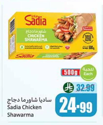 available at Othaim Markets in KSA, Saudi Arabia, Saudi - Sakaka