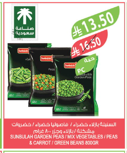 Peas Carrot available at المزرعة in مملكة العربية السعودية, السعودية, سعودية - تبوك