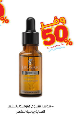 available at صيدليات انوفا in مملكة العربية السعودية, السعودية, سعودية - الطائف
