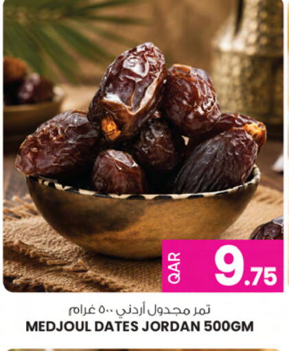 available at Ansar Gallery in Qatar - Al Shamal