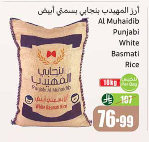 available at أسواق عبد الله العثيم in مملكة العربية السعودية, السعودية, سعودية - الخرج