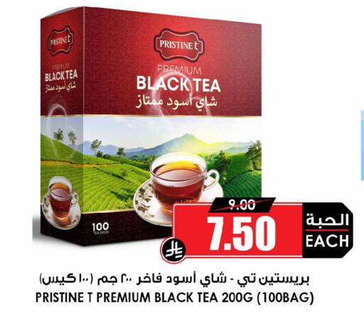 available at Prime Supermarket in KSA, Saudi Arabia, Saudi - Sakaka