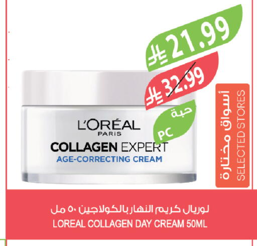 available at المزرعة in مملكة العربية السعودية, السعودية, سعودية - تبوك