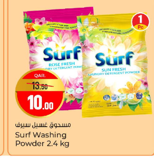available at باريس هايبرماركت in قطر - الخور