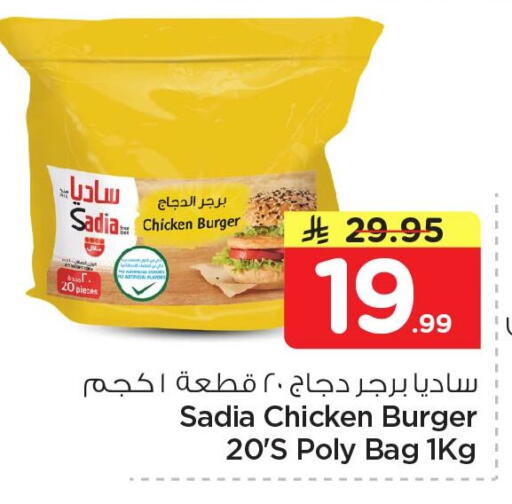 available at نستو in مملكة العربية السعودية, السعودية, سعودية - الخبر‎