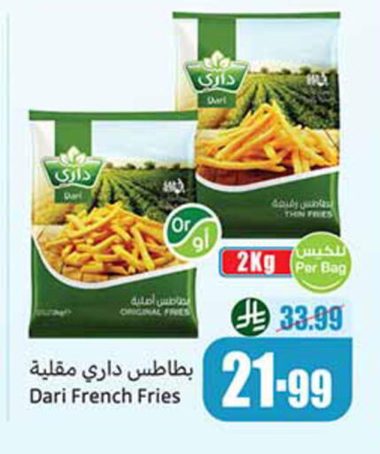 available at أسواق عبد الله العثيم in مملكة العربية السعودية, السعودية, سعودية - الخرج