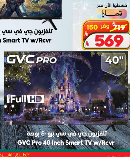 available at الدكان in مملكة العربية السعودية, السعودية, سعودية - الطائف