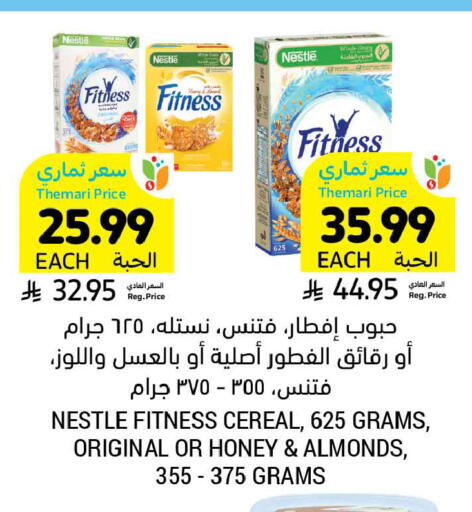 available at Tamimi Market in KSA, Saudi Arabia, Saudi - Buraidah