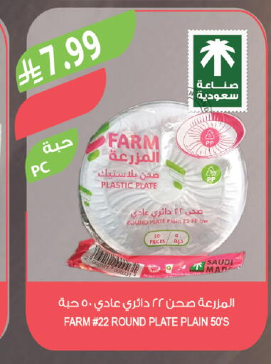 available at المزرعة in مملكة العربية السعودية, السعودية, سعودية - تبوك