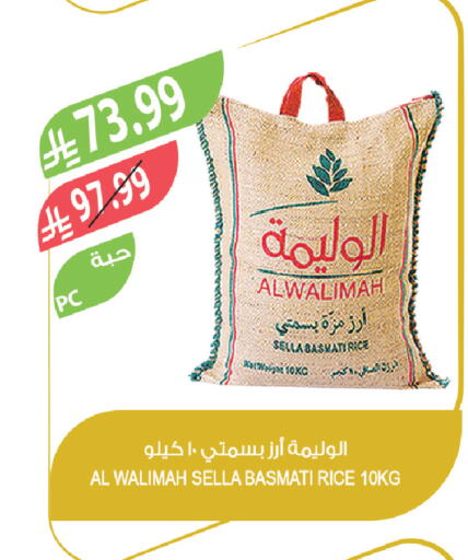 available at المزرعة in مملكة العربية السعودية, السعودية, سعودية - الخرج
