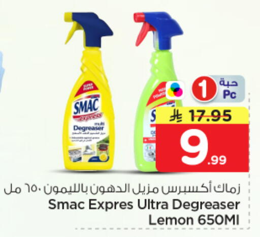Lemon available at نستو in مملكة العربية السعودية, السعودية, سعودية - المجمعة