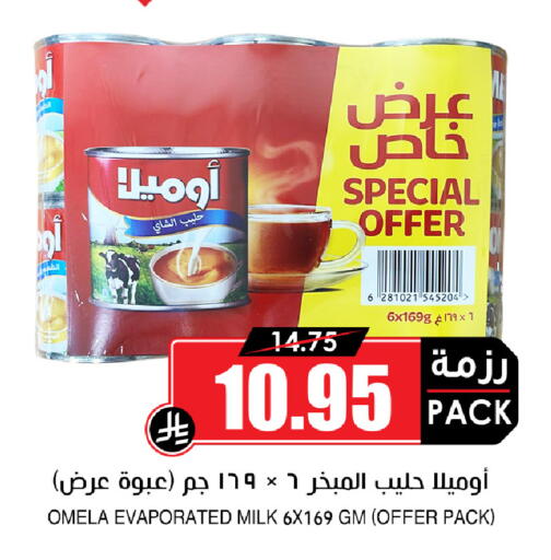 available at Prime Supermarket in KSA, Saudi Arabia, Saudi - Sakaka