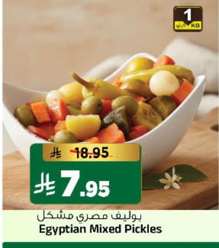 available at Al Madina Hypermarket in KSA, Saudi Arabia, Saudi - Riyadh