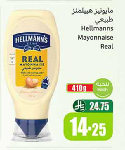 available at أسواق عبد الله العثيم in مملكة العربية السعودية, السعودية, سعودية - الخرج